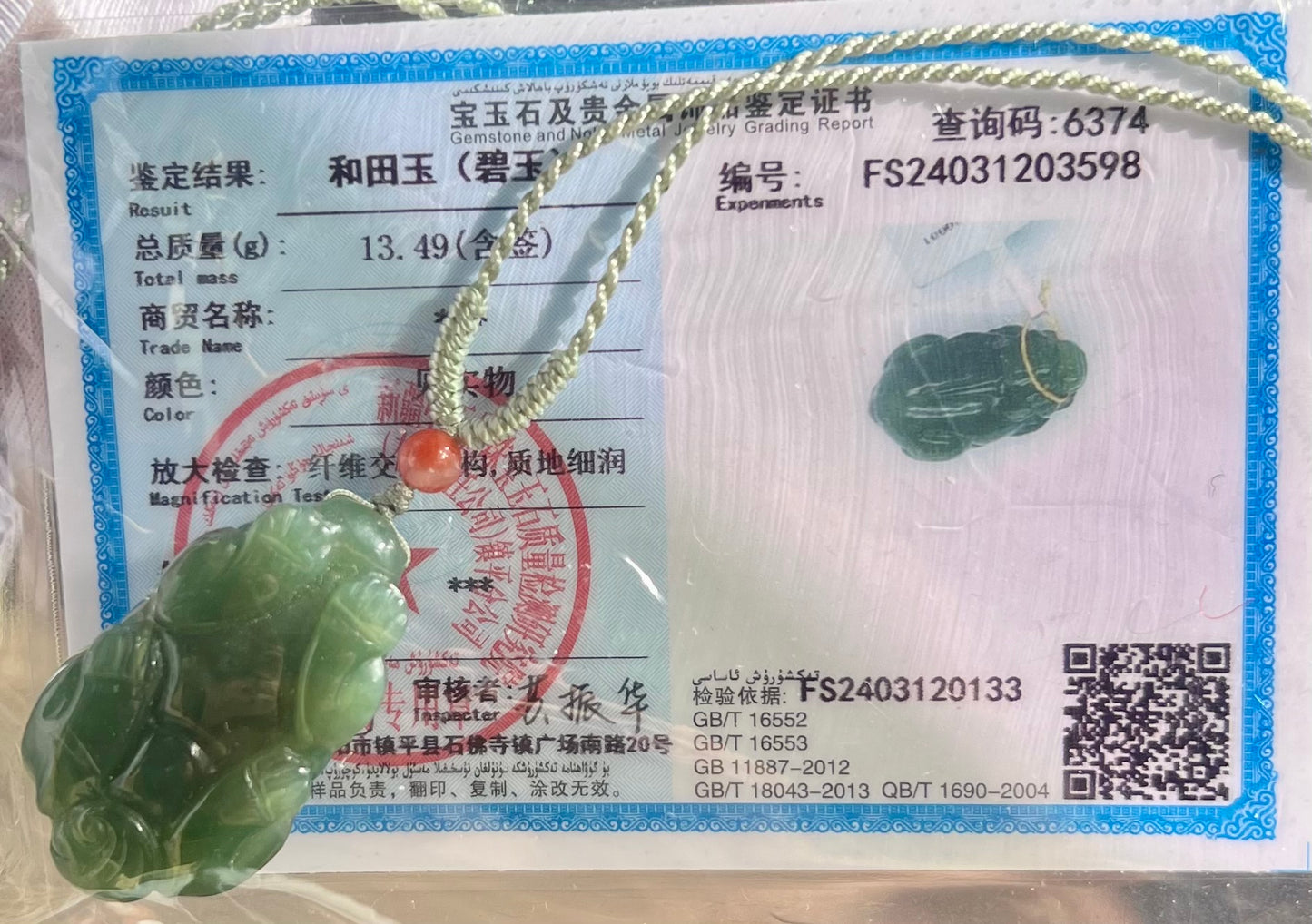 Certified natural nephrite green jade/Siberian bluish green nephrite carved Pixiu pendant necklace 天然俄料碧玉貔貅 吊坠 项链#3598 粉青