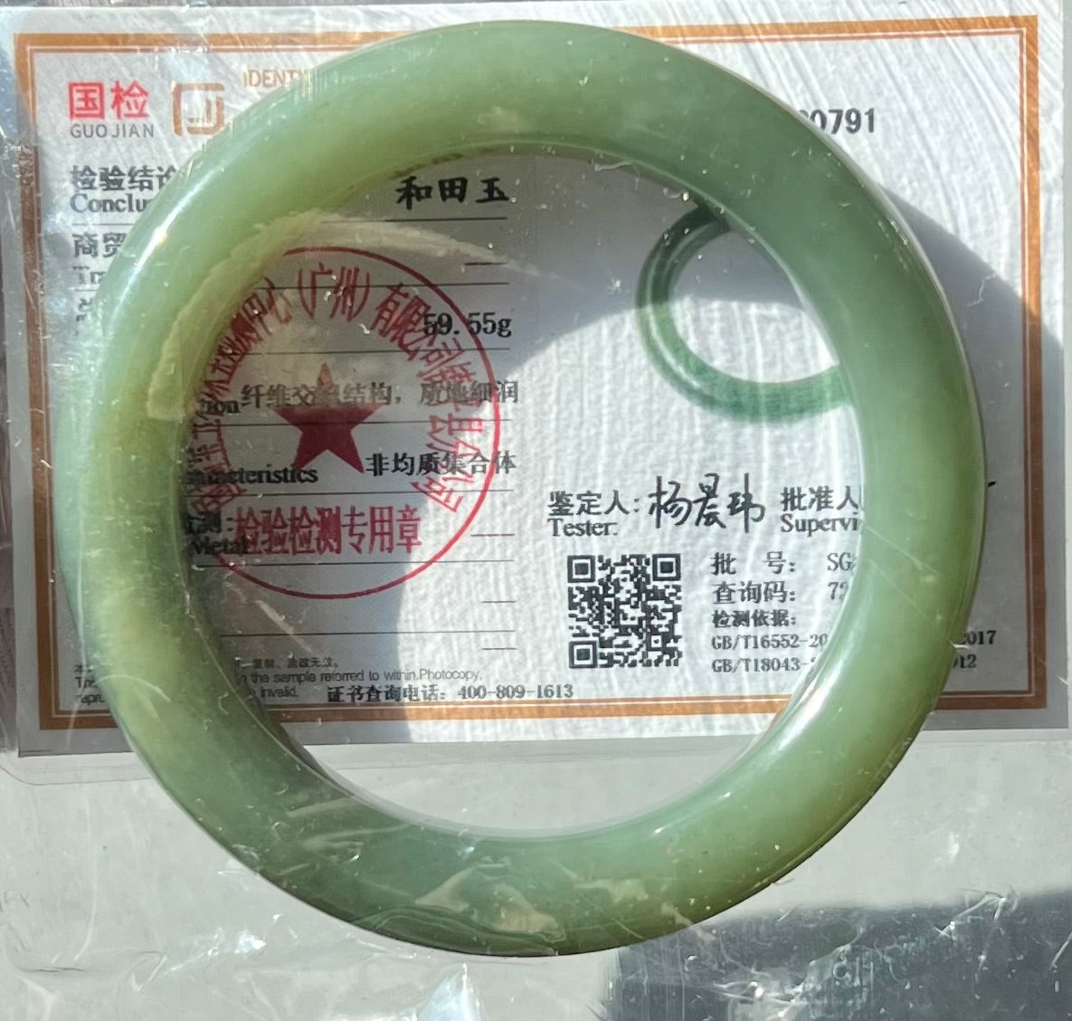 54.8mm Certified natural jade / Qiemo greenish blue Nephrite bangle/ bracelet/天然 且末青玉手镯 蓝青玉正圈手镯 平安镯 #0791 微瑕