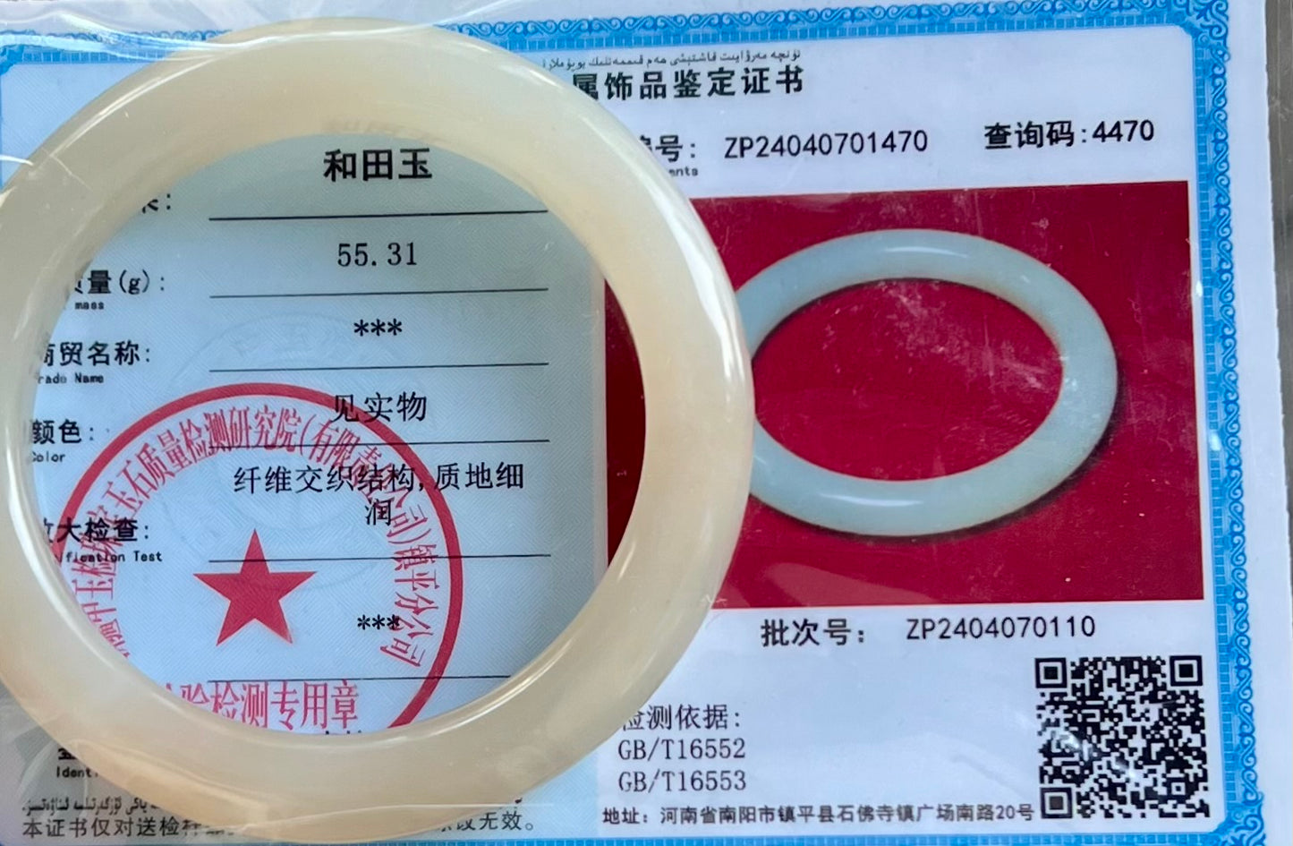 58.2mm Certified natural Qinghai old mine nephrite bangle bracelet/rich lotus pink nephrite/天然精品软玉 藕粉玉 青海老料藕粉手镯 圆条镯 浓藕粉 冰润糯 #1470