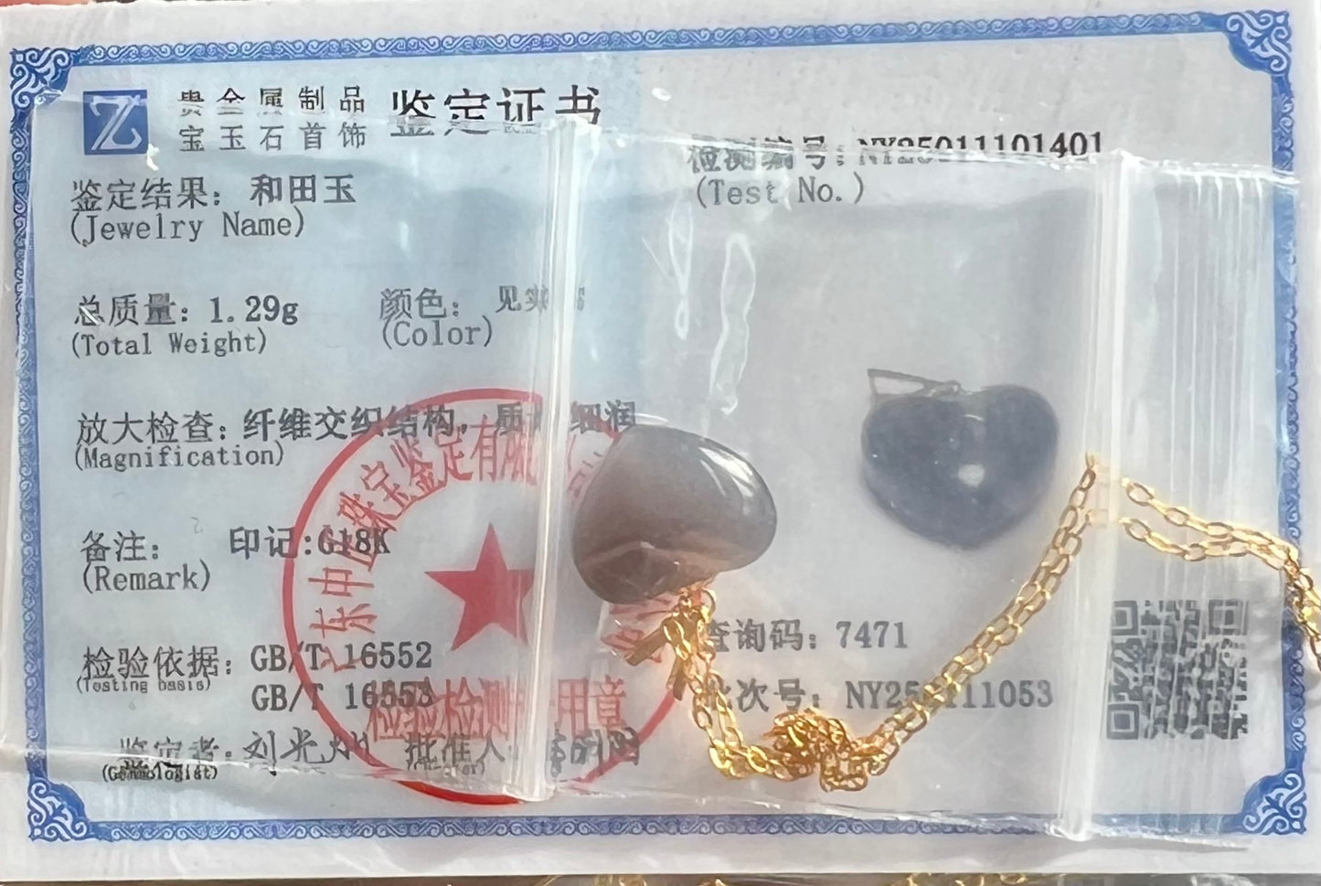 Certified natural jade/icy purple nephrite heart shaped pendant necklace/grape purple nephrite /gold 18k天然 青海烟紫玉 冰葡萄紫 心形吊坠#1401 纯银链 18k金扣头