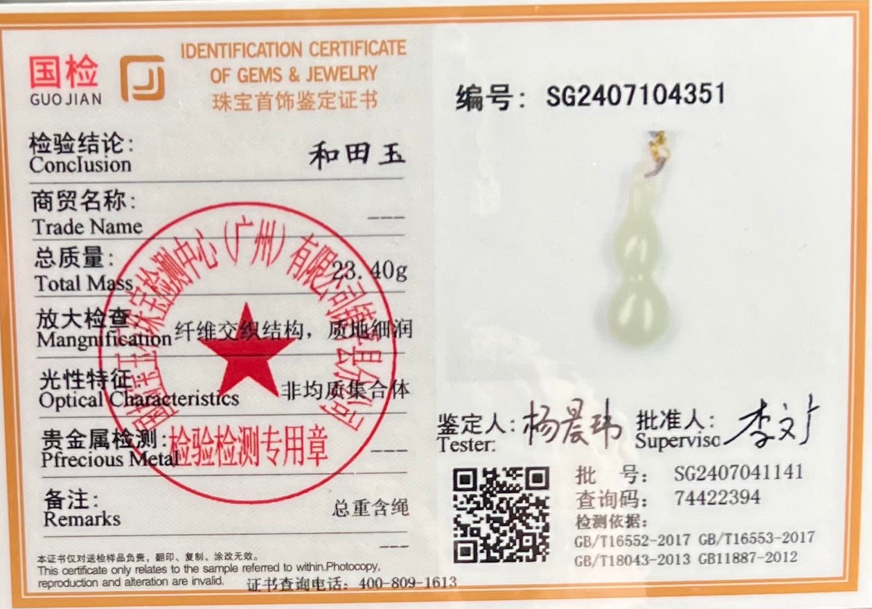 Certified natural jade Qinghai white nephrite carved gourd pendant necklace天然青海老矿白玉 葫芦吊坠 项链#4351 润糯荔枝白