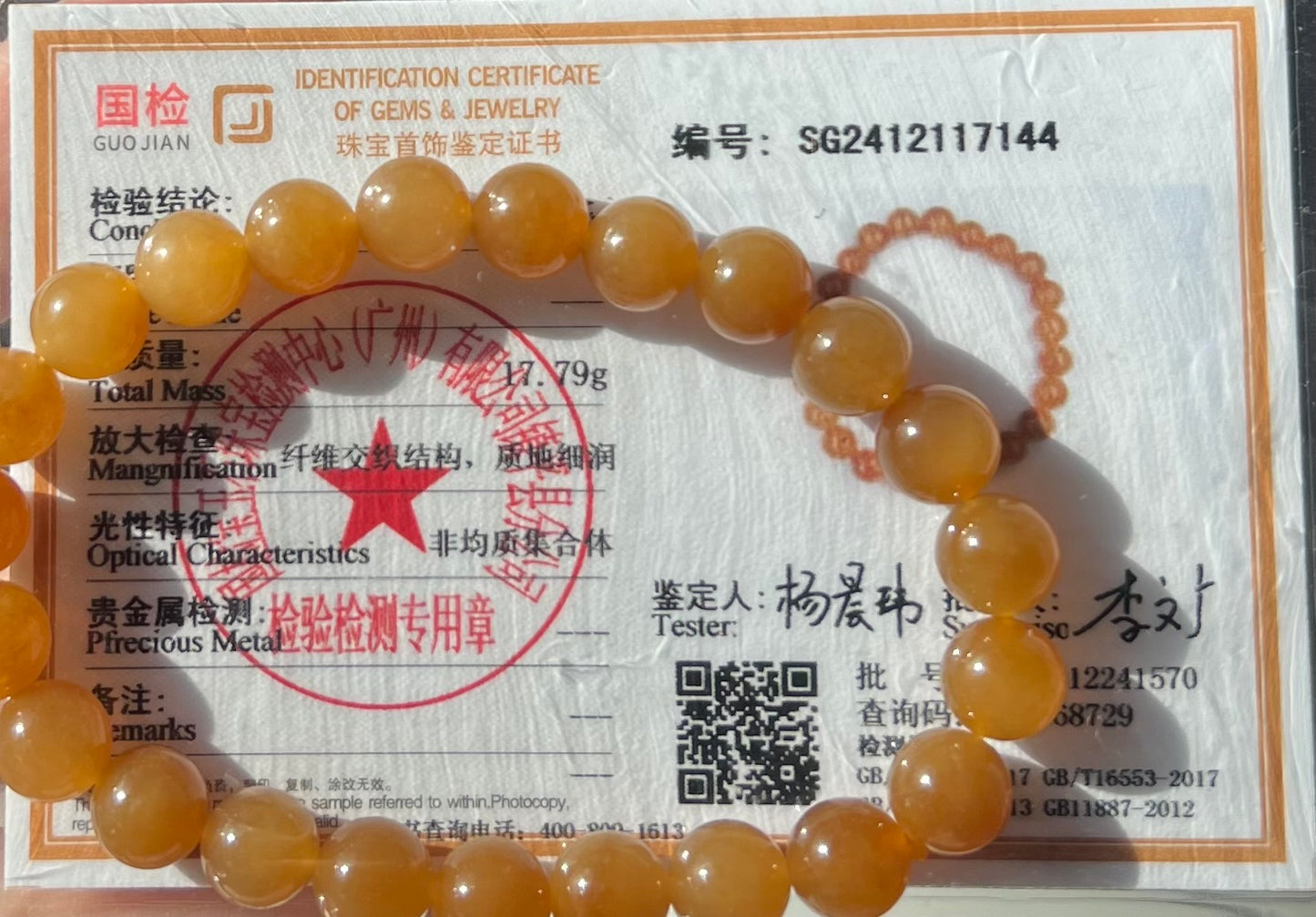 8mm Certified natural jade/ Qiemo Jinshan golden orange brown nephrite bracelet/天然精品 且末金山 糖玉手串 金山黄金糖 橘子糖#7144 胶油粘稠质感