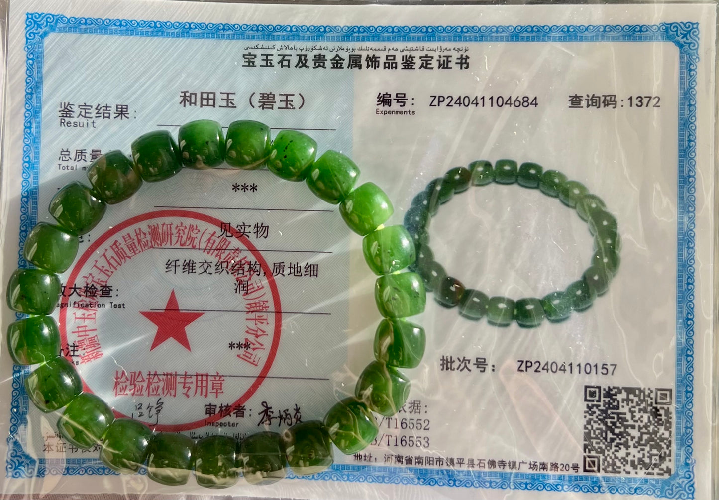 9*8mm Certified Natural jade/Siberian Green Nephrite bracelet /icy green/straight cut beads天然精品 俄料碧玉 冰底辣阳绿菠菜绿 直切珠 #4684