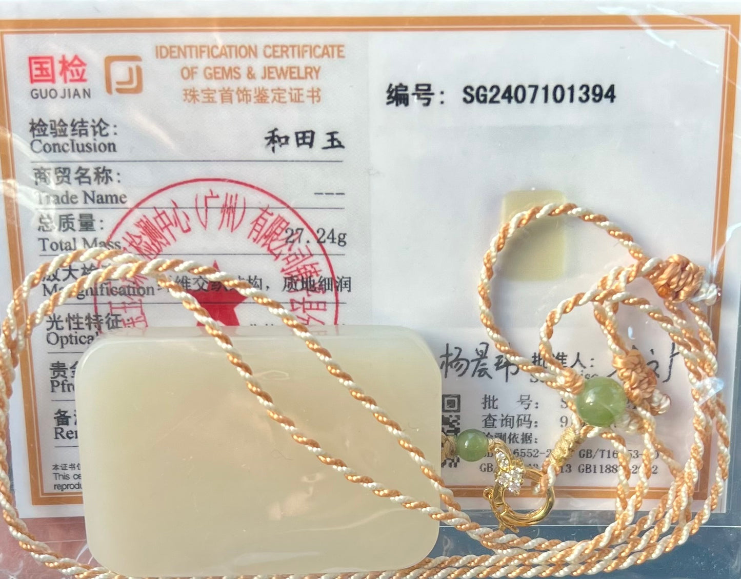 Certified natural jade/Qinghai lotus pink nephrite/rectangle safety pendant/nothing pendant necklace 天然青海老矿 藕粉色 吊坠 无事牌 #1394