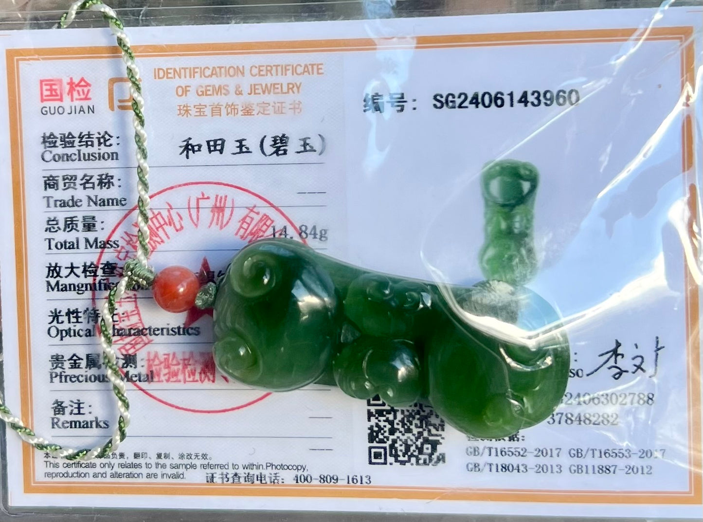 Certified natural jade/Siberian green nephrite carved Ganoderma(Lingzhi) Ruyi pendant necklace 天然 俄料碧玉 雕刻灵芝如意吊坠 浓阳绿#3960 起莹光起猫眼
