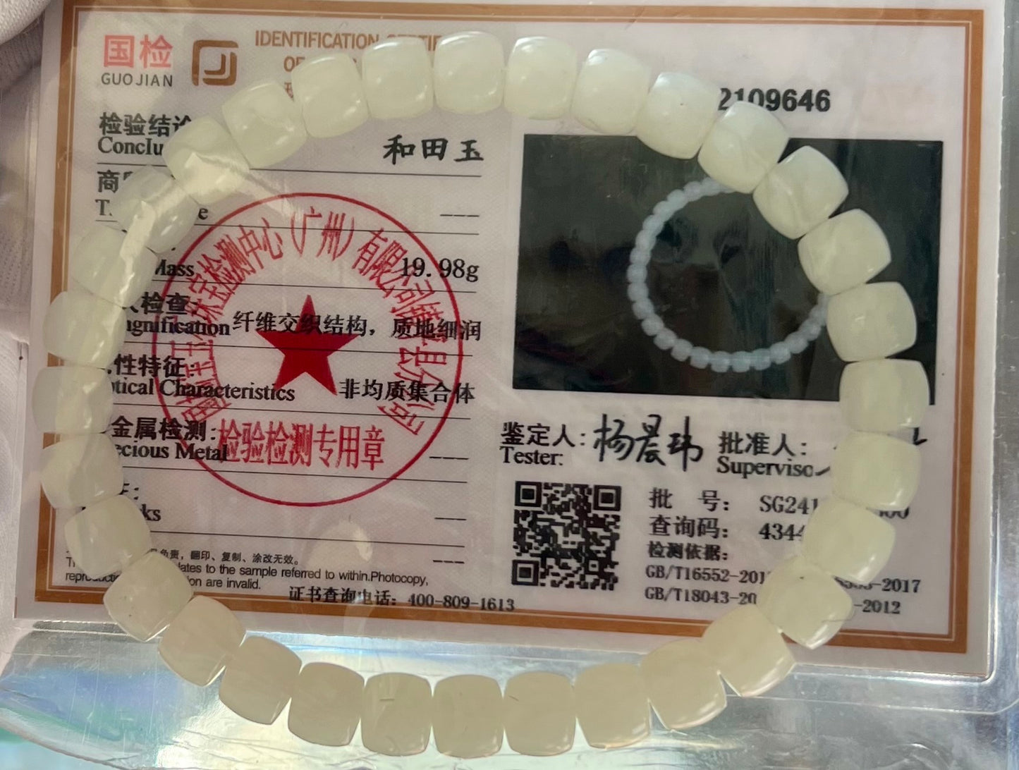 7.3*6mm Certified natural jade Siberian white Nephrite bracelet/straight cut beads 天然精品 极限弧精工直切老型珠 老俄料白玉 #9646 油细糯