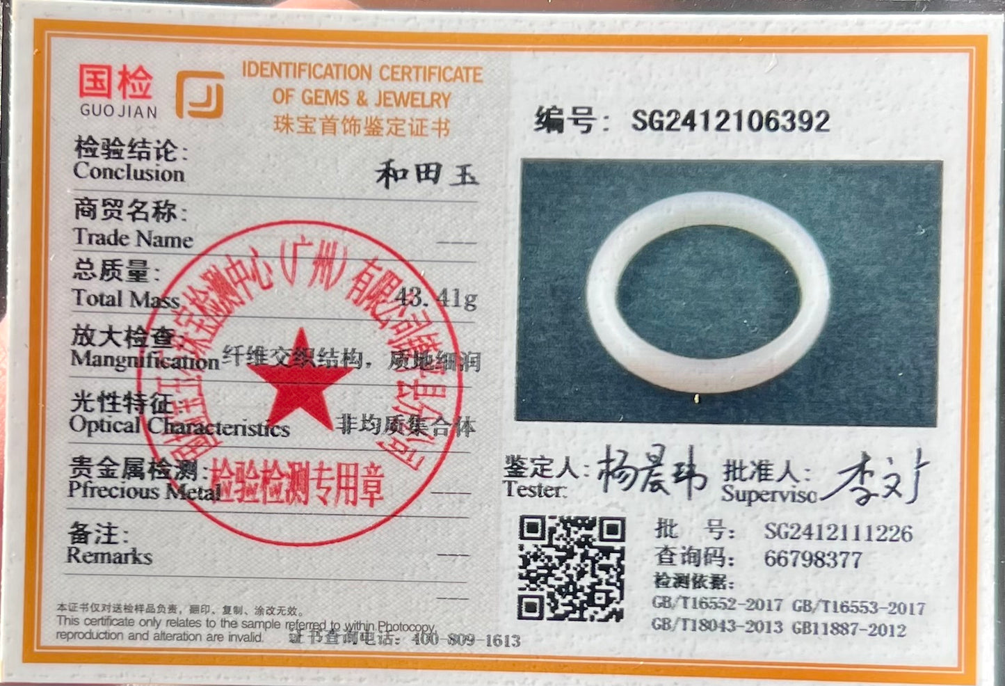 53.3mm Certified natural jade/Qinghai lotus pink and white nephrite bangle/bracelet/Two-tone nephrite/天然 青海藕粉玉白玉 粉白双色镯 正圈手镯 平安镯 #6392