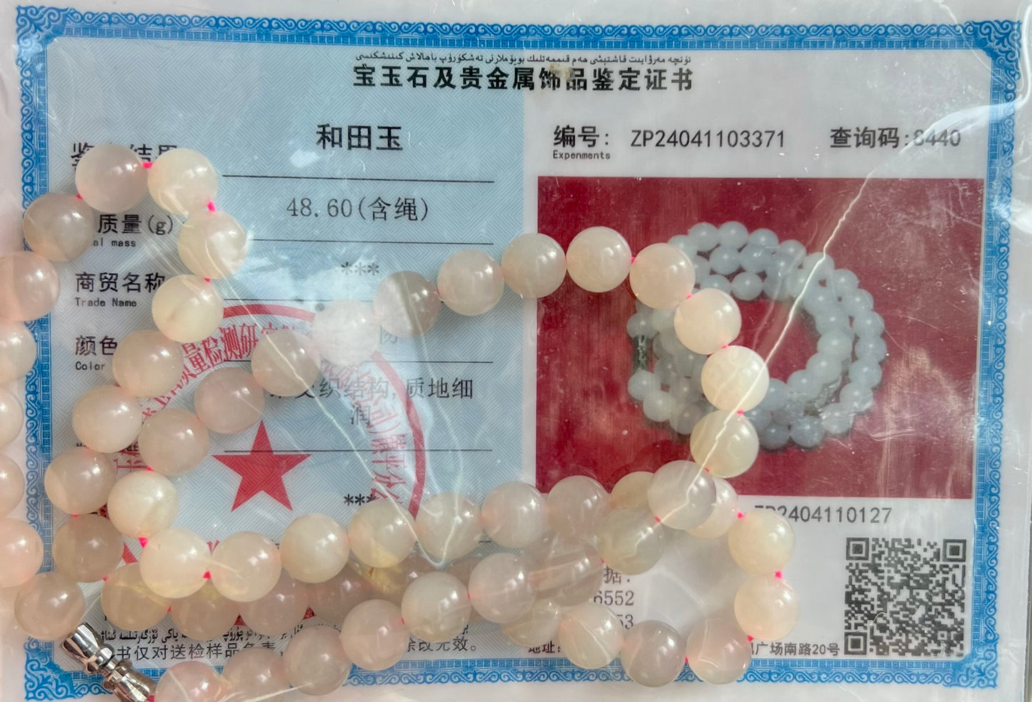 8mm Certified natural jade Qinghai old mine lotus pink nephrite necklace/icy purplish pink 天然软玉 青海老矿料冰糯藕粉项链 冰润糯 #3371浅紫粉色