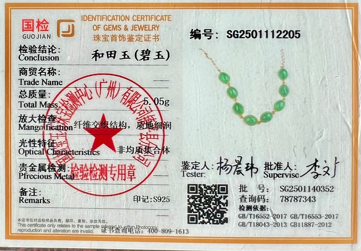 Certified natural nephrite green jade/Siberian green nephrite inlaid S925 bracelet /apple green 天然精品 俄料碧玉蛋面镶嵌纯银手链 #2205 鲜果绿