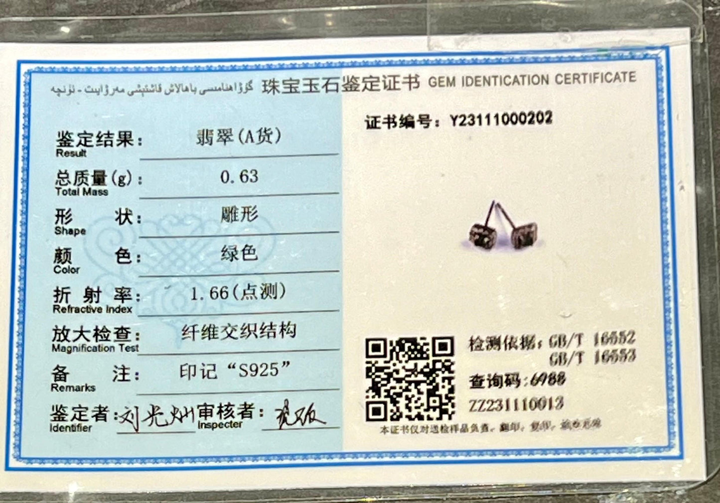 Natural Grade A Green Jade /Jade earrings/high quality green Jadiete inlaid stud earrings, sterling silver天然A货帝王绿翡翠耳钉 满绿 纯银 起荧光带猫眼