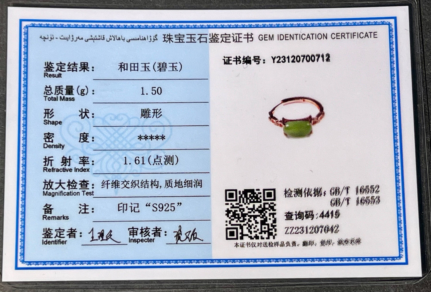 Certified Hetian jade Siberian green Nephrite ring Sterling Silver ring/rectangle shape bright green nephrite ring 天然精品俄料碧玉 纯银包镶 戒指/指