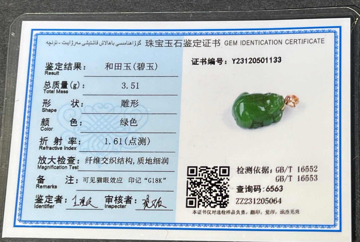 Certified natural Siberian chatoyant green nephrite, bright green nephrite carved Pixiu pendant necklace/gold 18k俄料冰润细腻猫眼 碧玉貔貅和田玉吊坠项链