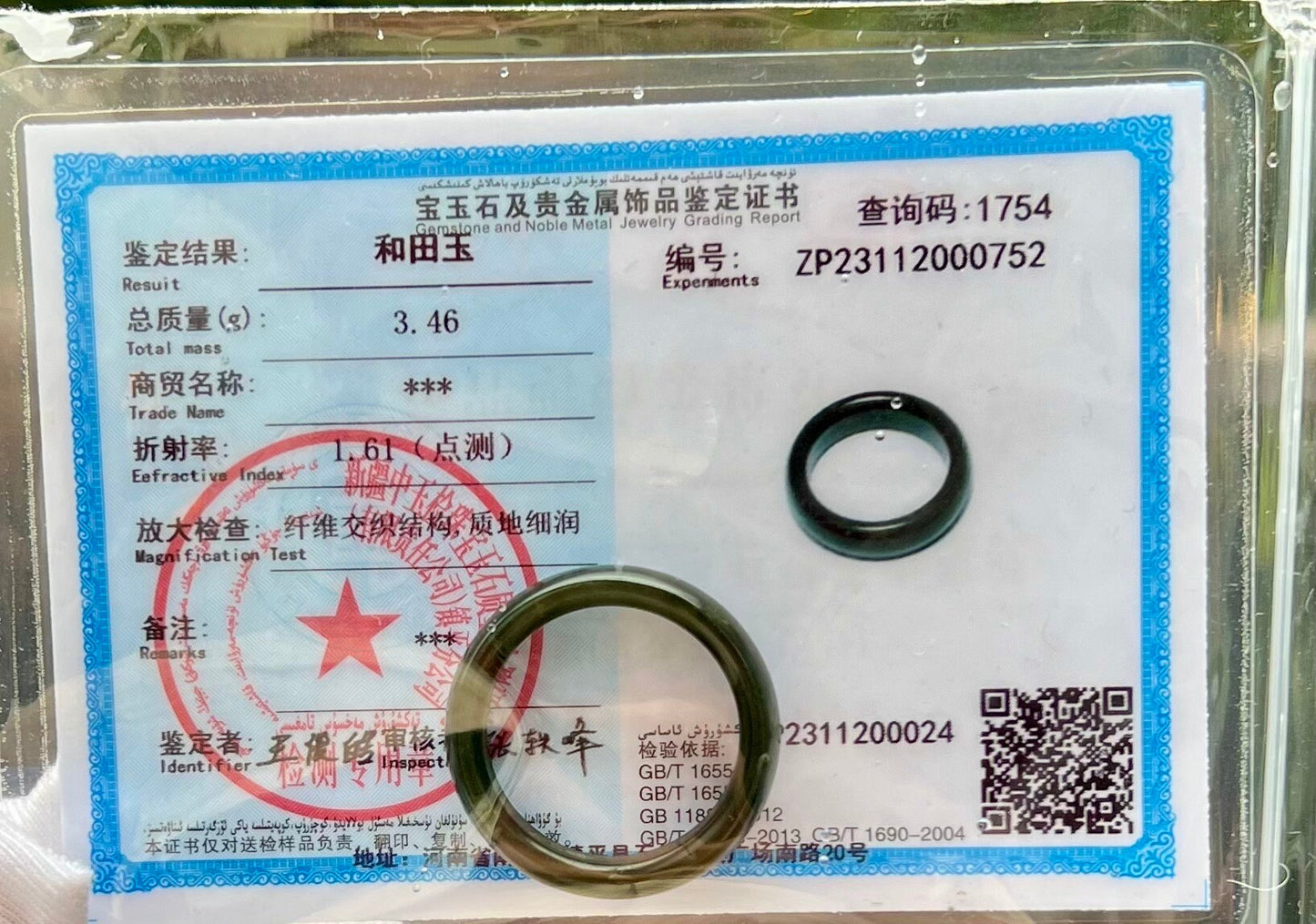 Certified Hetian jade Qiemo dark green Nephrite ring Hetian nephrite band ring 且末料和田玉戒圈 青玉指环 扳指 青玉玉轮胎圈戒指 #0752