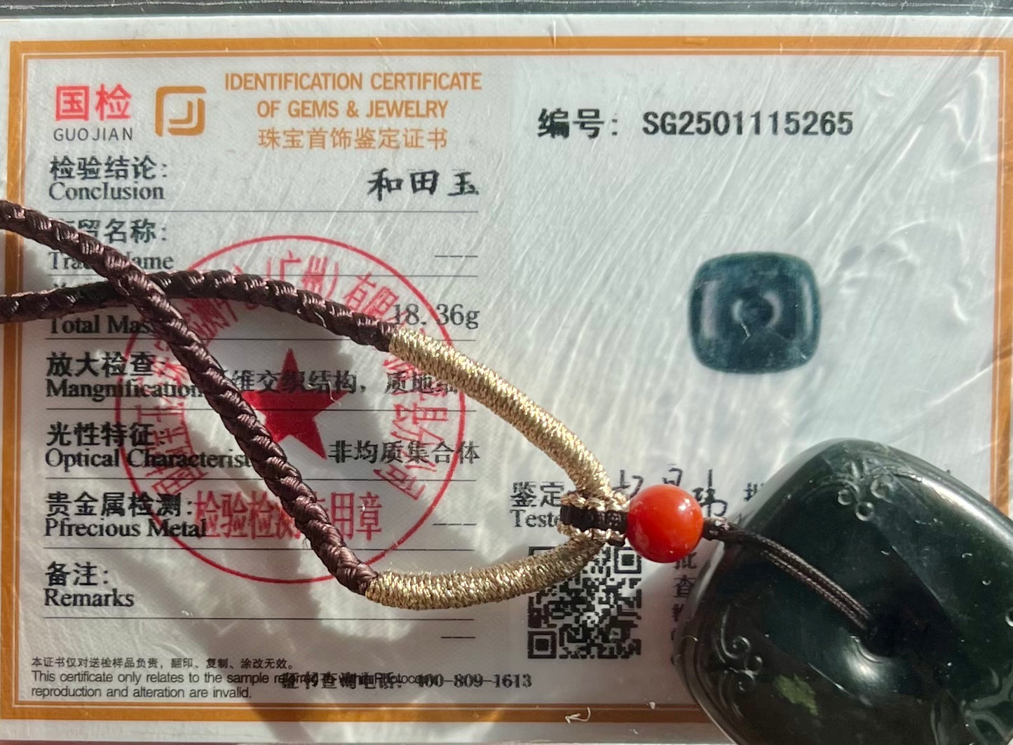 Certified natural jade/Qinghai dark nephrite pendant/square safety pendant  necklace天然 青海黑青玉 方平安扣 玉琮#5265 小灶火黑青玉 无敌黑