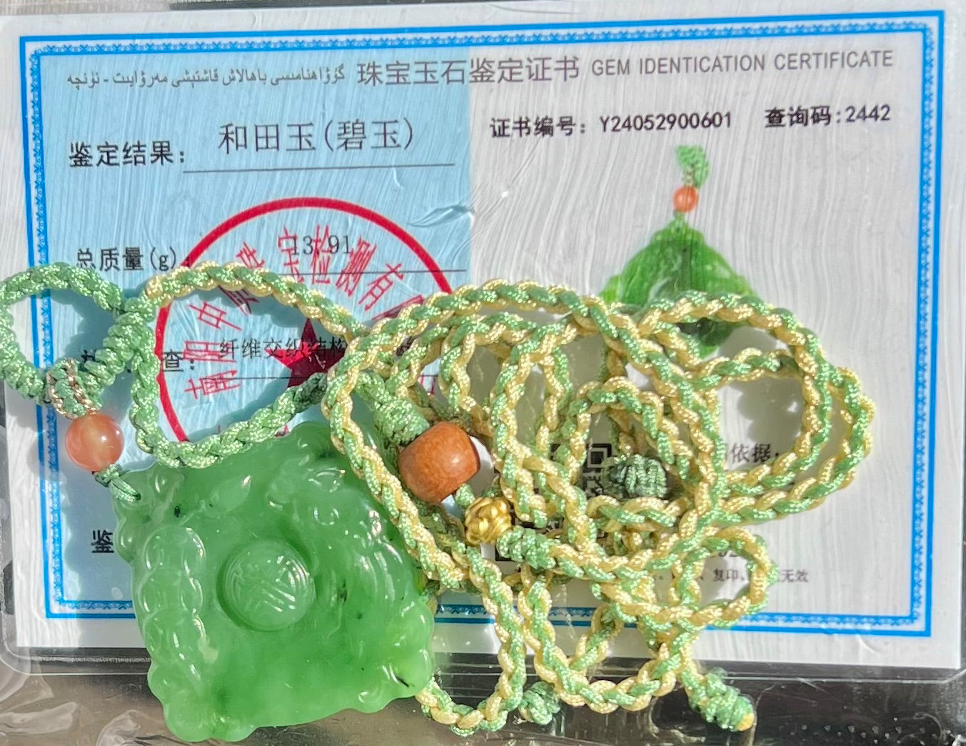 Certified natural nephrite green jade/apple  green nephrite square safety pendant necklace天然俄料碧玉 无事牌 吊坠 项链 果绿 油润  #0601 双面雕刻