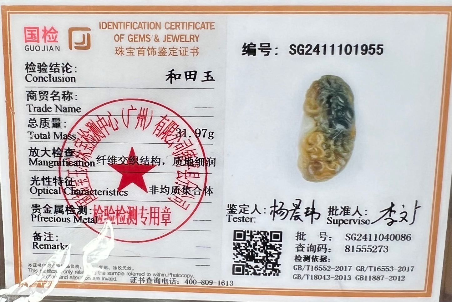 Certified natural jade/tri-color nephrite carved Crab and Ruyi pendant/necklace天然精品 楼兰三色玉 青花 糖 白玉 吊坠#1955 八方来财 富甲天下