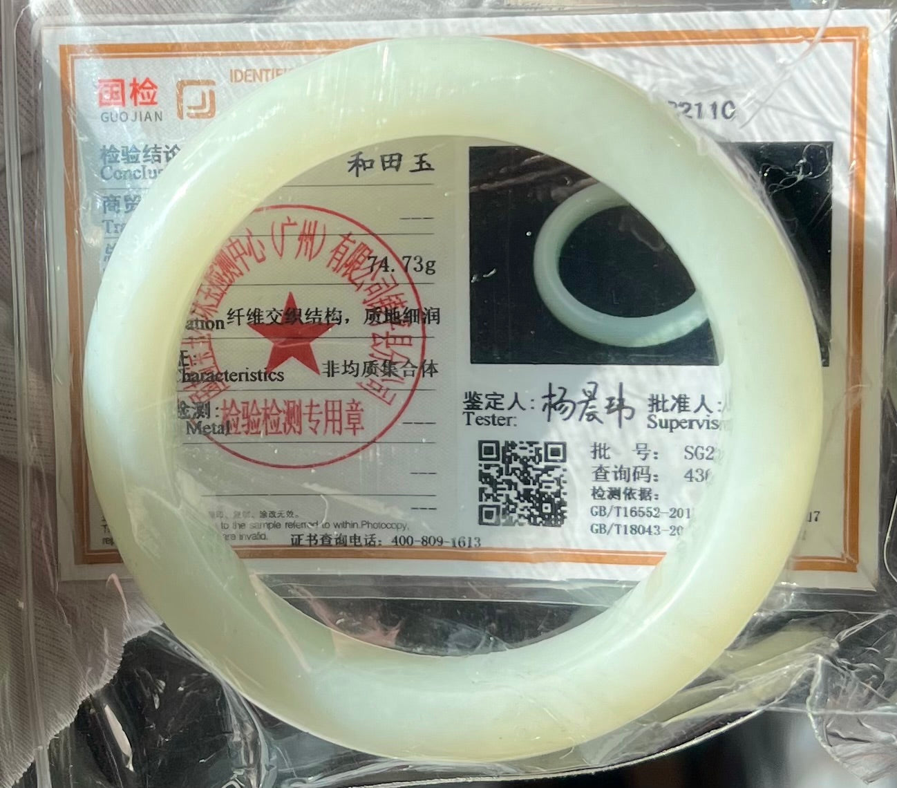 56.5mm Certified natural jade/Siberian white nephrite bangle/bracelet/天然 俄料白玉手镯 正圈手镯 平安镯#2110