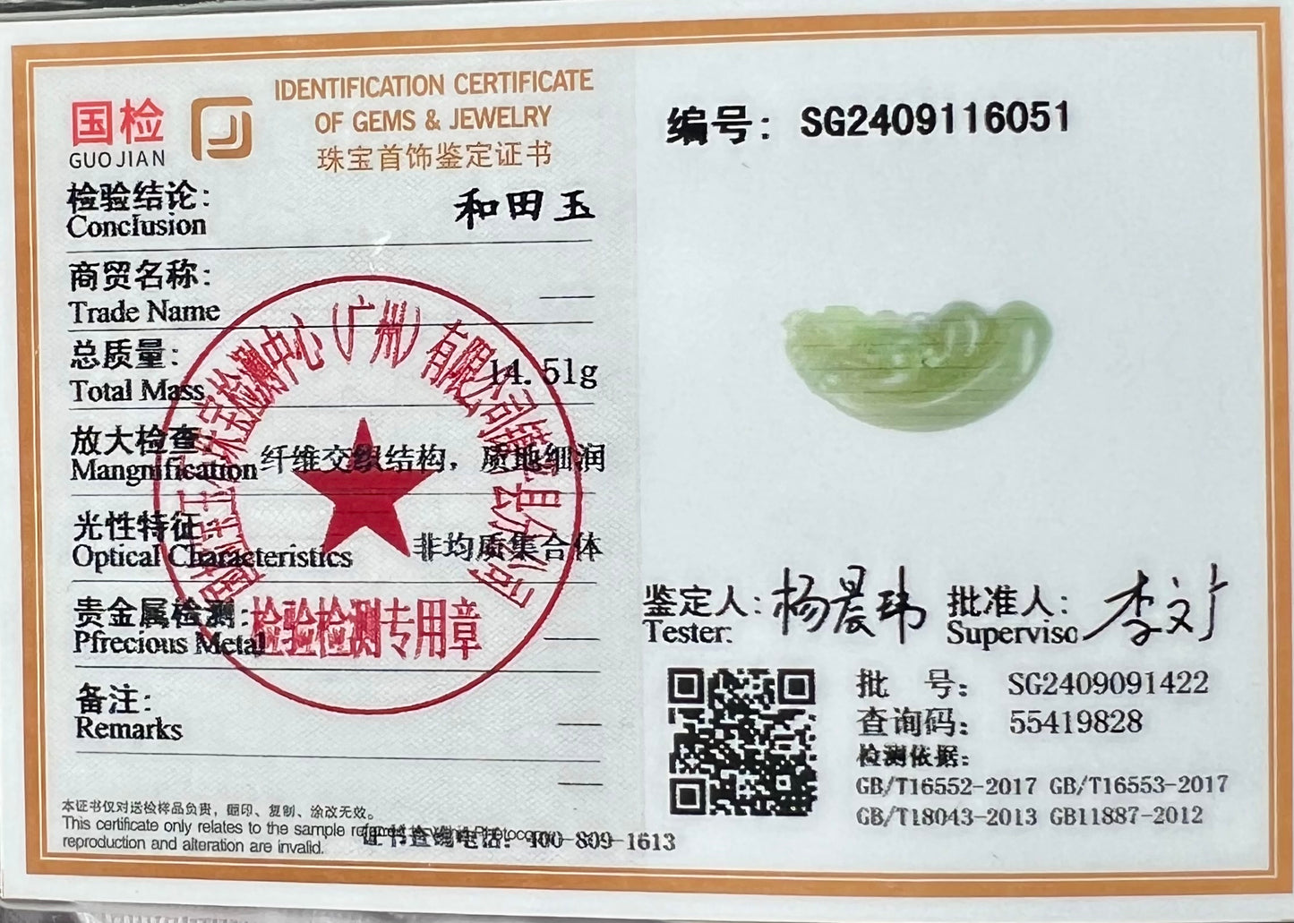Certified natural jade Qinghai qingshui Nephrite with emerald green pendant/carved eggplant and magpie/ necklace天然青海晴水俏翠青 吊坠#6051 双喜临门 福寿绵延