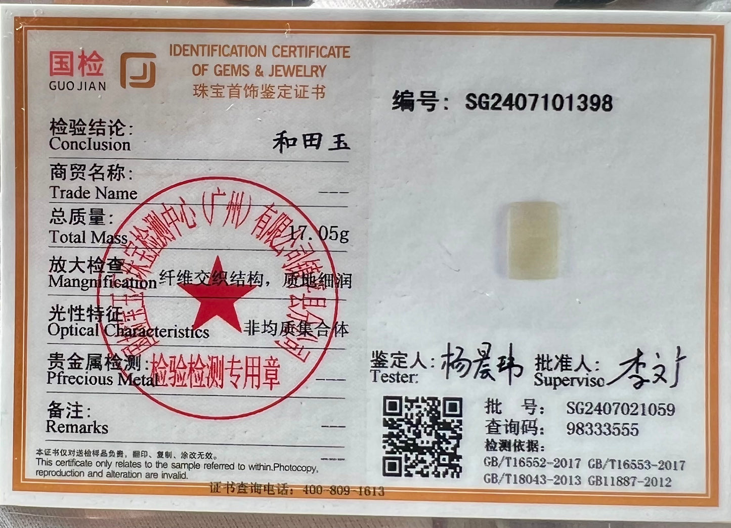 Certified natural jade/Qinghai icy lotus pink nephrite/rectangle safety pendant/nothing pendant necklace 天然青海老矿 藕粉色 吊坠 无事牌  #1398 冰润