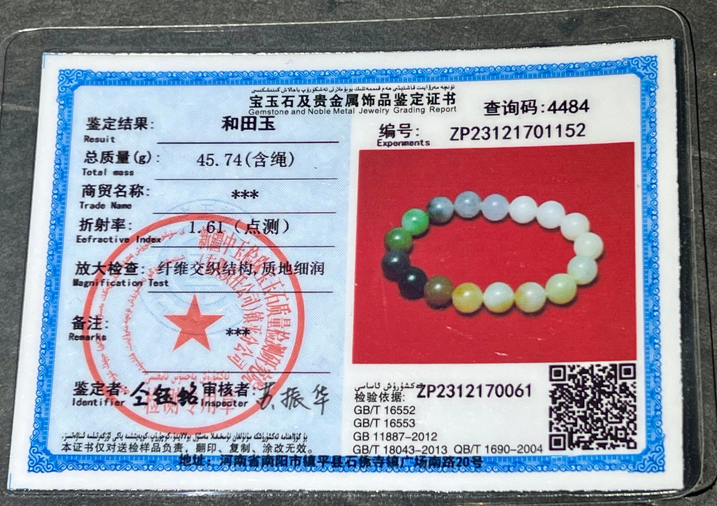 12mm Certified Natural Hetian jade nephrite/multi color(green brown purple white)nephrite bracelet天然和田玉多宝手串 碧玉糖玉点墨青花帝王青玉帝王紫藕粉