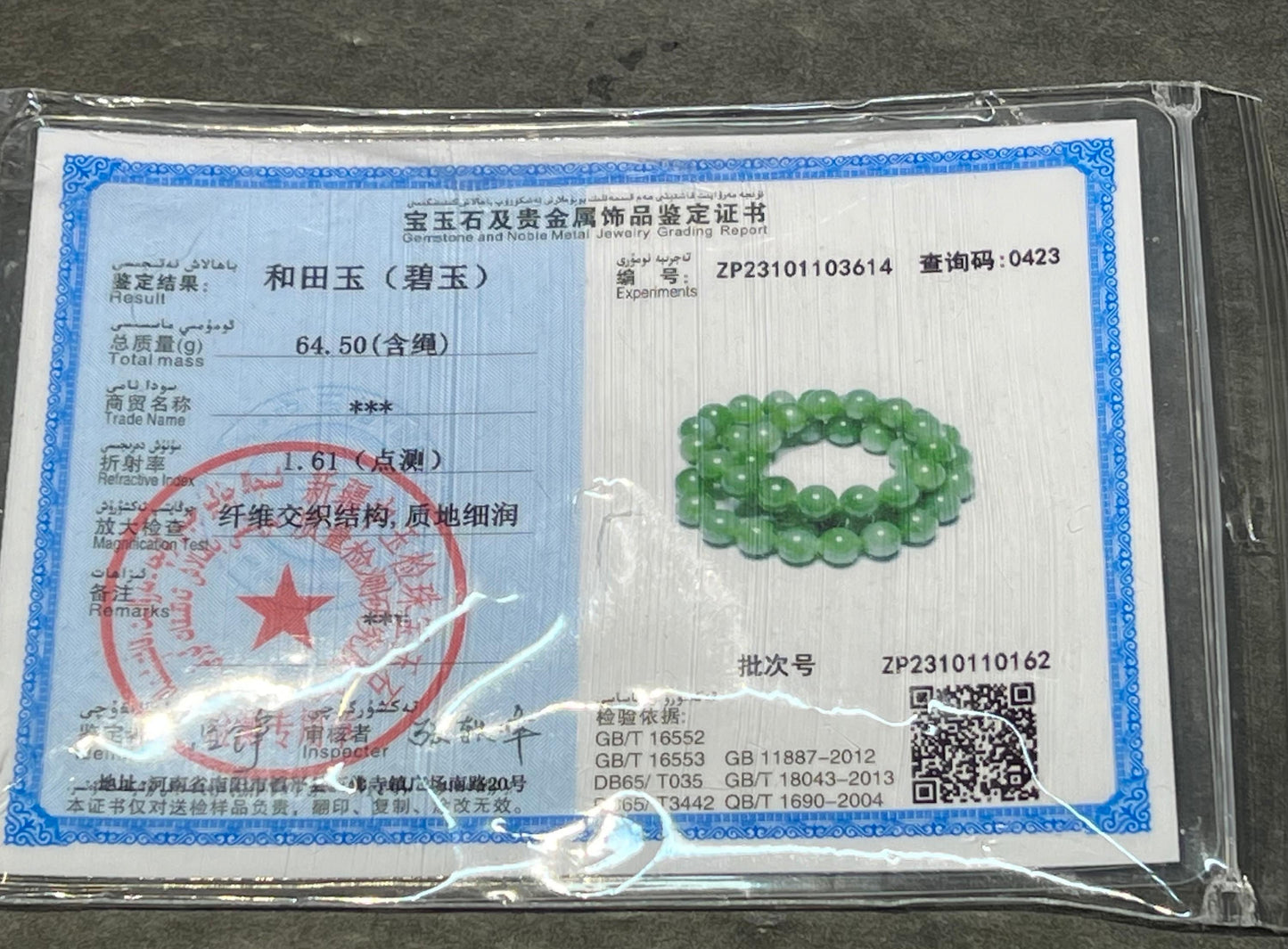 Certified 10mm Natural Siberian Green Nephrite /Jade necklace/high quality green nephrite some cat eye 天然和田玉 乌兰海碧玉项链 肉底阳绿 部分带猫眼 无黑点#3614