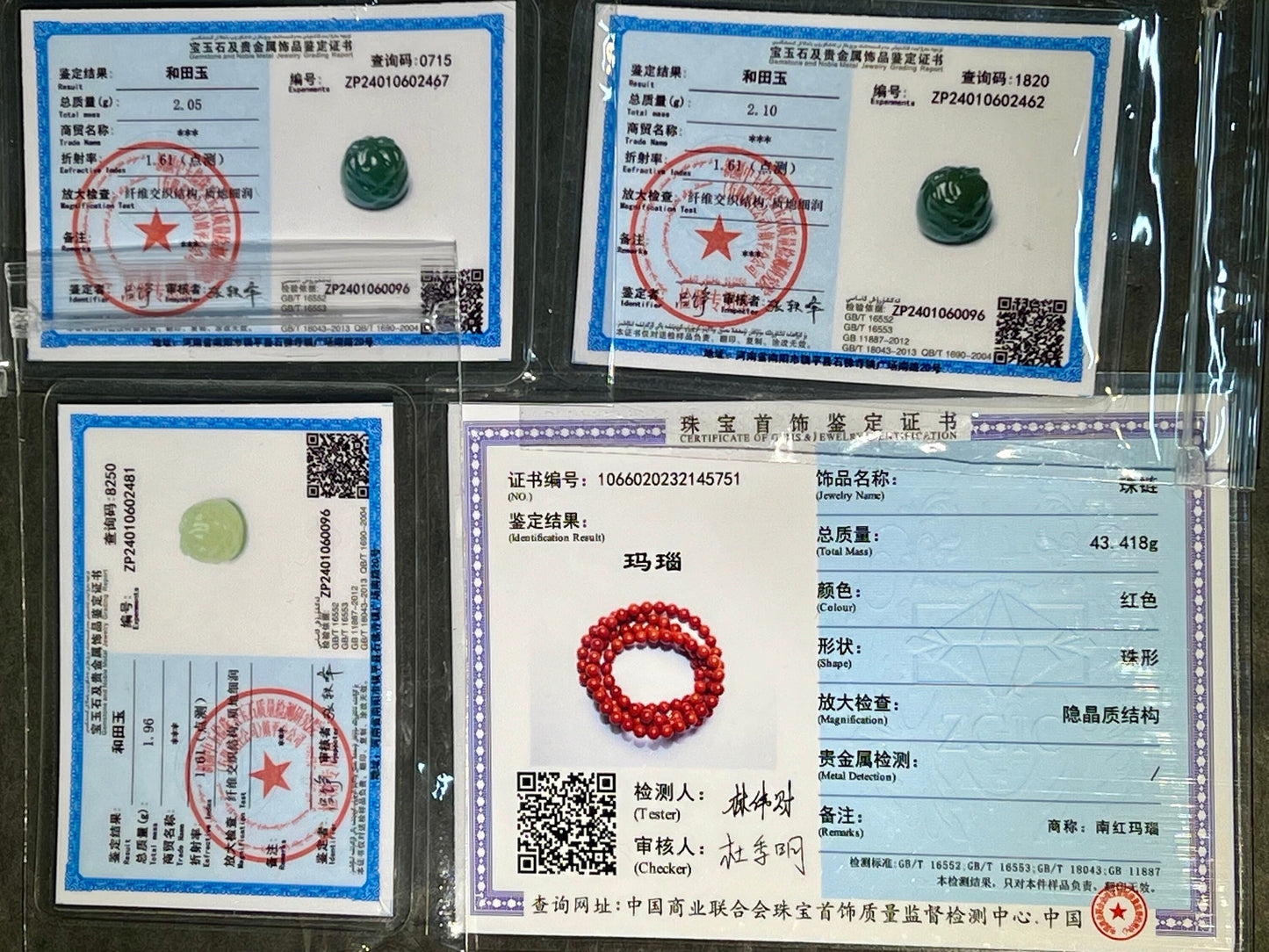 Certified Natural Nanhong and Hetian jade double wrap Bracelet, Dragon/ donut pendant/multipurpose bag charm/car  ornament 天然精品南红和田玉 龙年手串 多用
