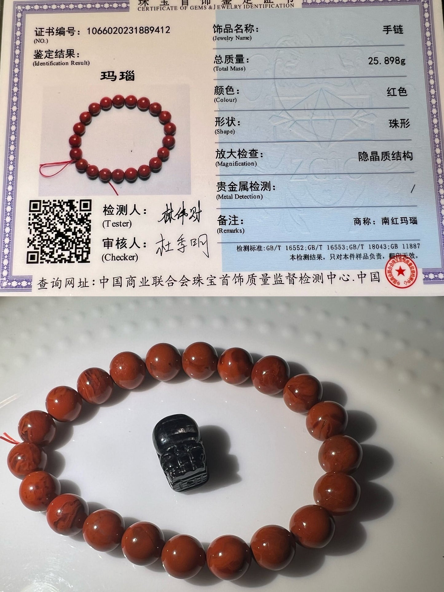 9.5mm，Certified Natural Nanhong Agate Beads Bracelet, Southern Red Agate, with Hypersthene Pixiu charm, 全天然精品金运石貔貅 川料柿子红南红手串 近满色满肉 #9412