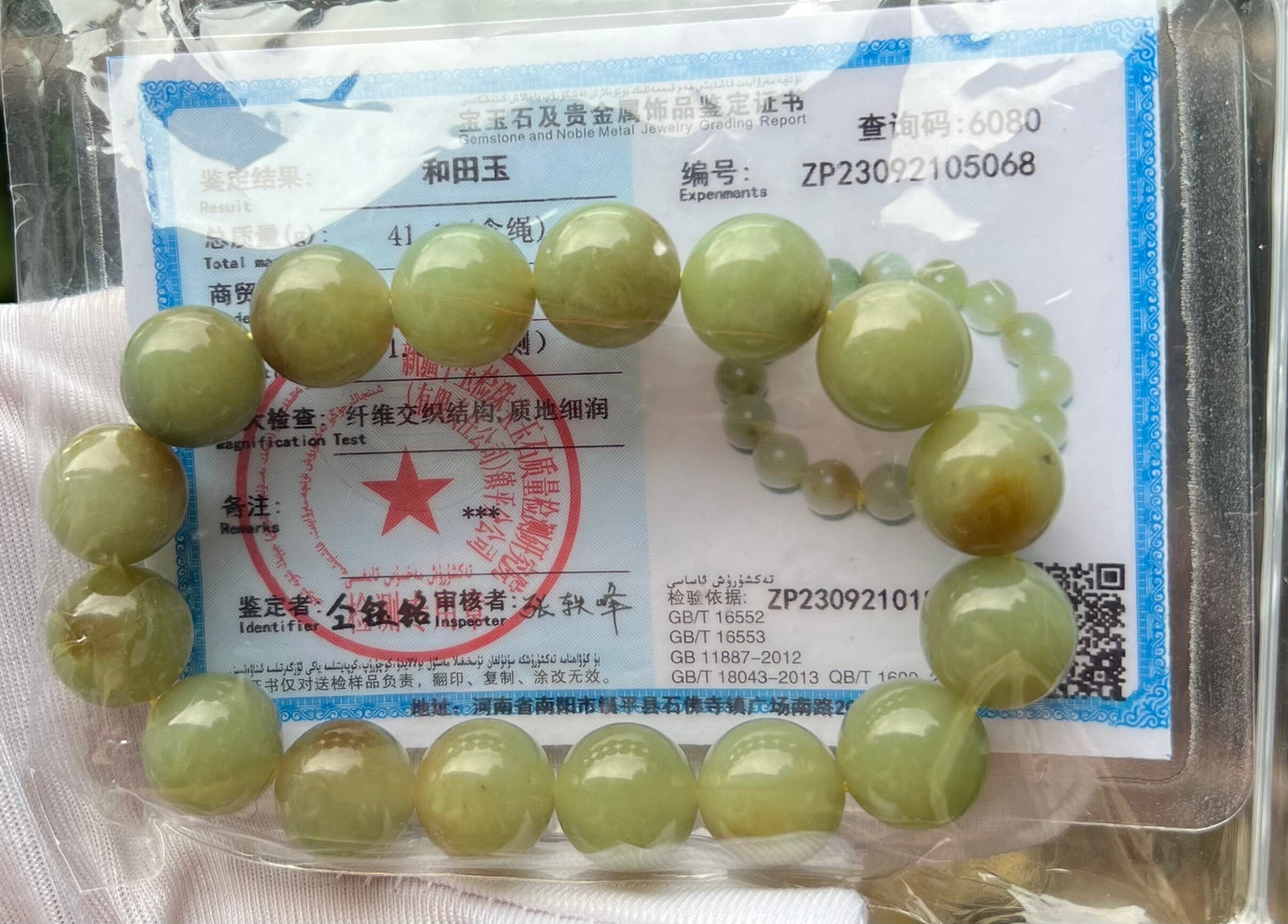 12mm Certified Natural Hetian jade/ Huangkou   old mine sugar nephrite bracelet/green plum with brown color天然和田玉若羌黄口俏糖 糖青黄 三彩青梅色 油润 #5068
