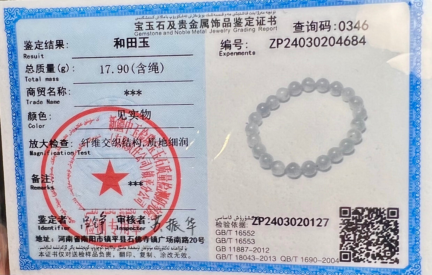 Certified Natural old mine Hetian jade nephrite bracelet/ icy smoky gray 天然和田玉 青海老矿烟灰/烟紫色 手串 冰糯 起胶#4684