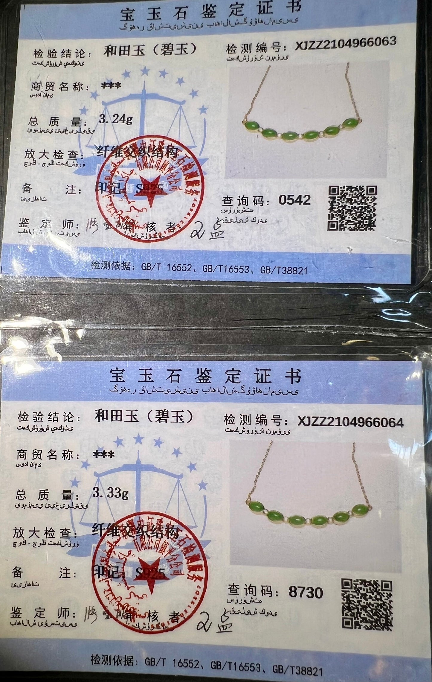 Certified Natural Siberian apple green nephrite Pendant , S925 necklace marquise shaped green nephrite天然精品和田玉纯银镶嵌俄料碧玉苹果绿 新中式微笑项链#6063#6064